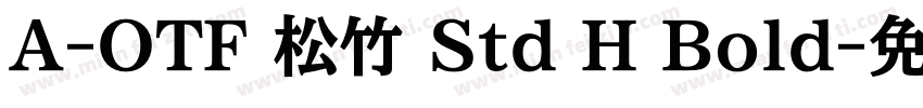 A-OTF 松竹 Std H Bold字体转换